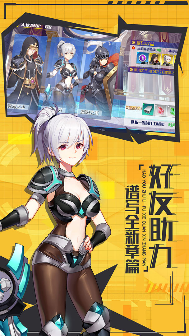 Screenshot of 少女机动队