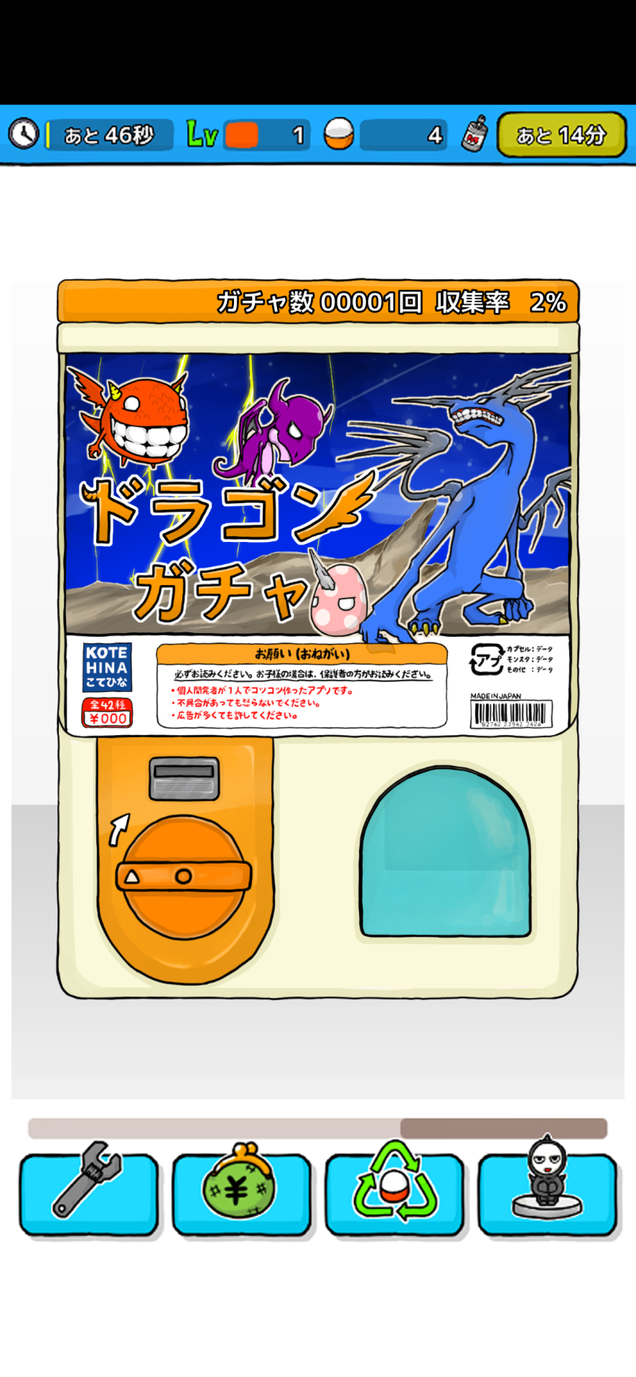 Mugen Gacha Game Screenshot