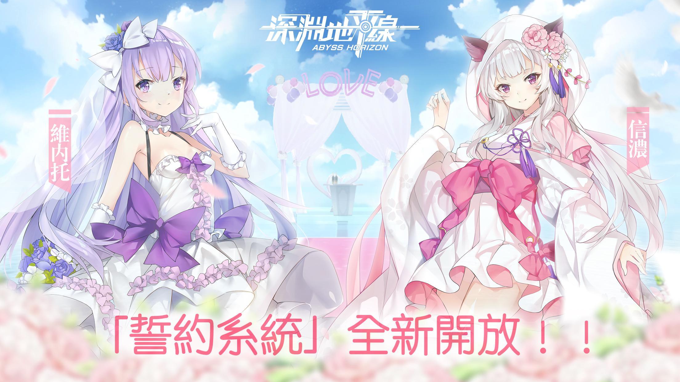 Captura de Tela do Jogo 深淵地平線