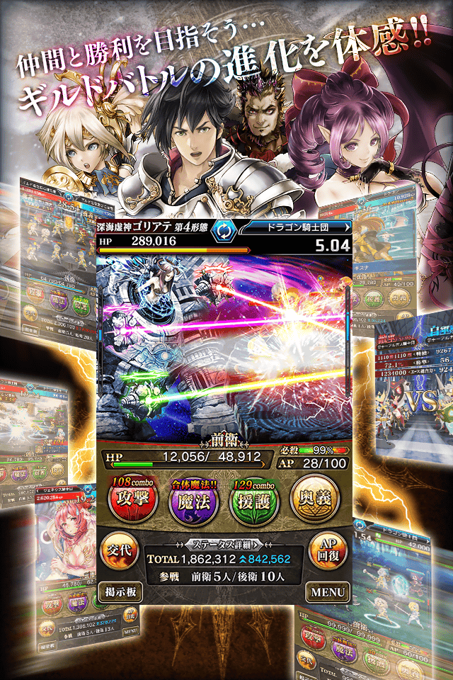 ドラゴンジェネシス -聖戦の絆- 遊戲截圖