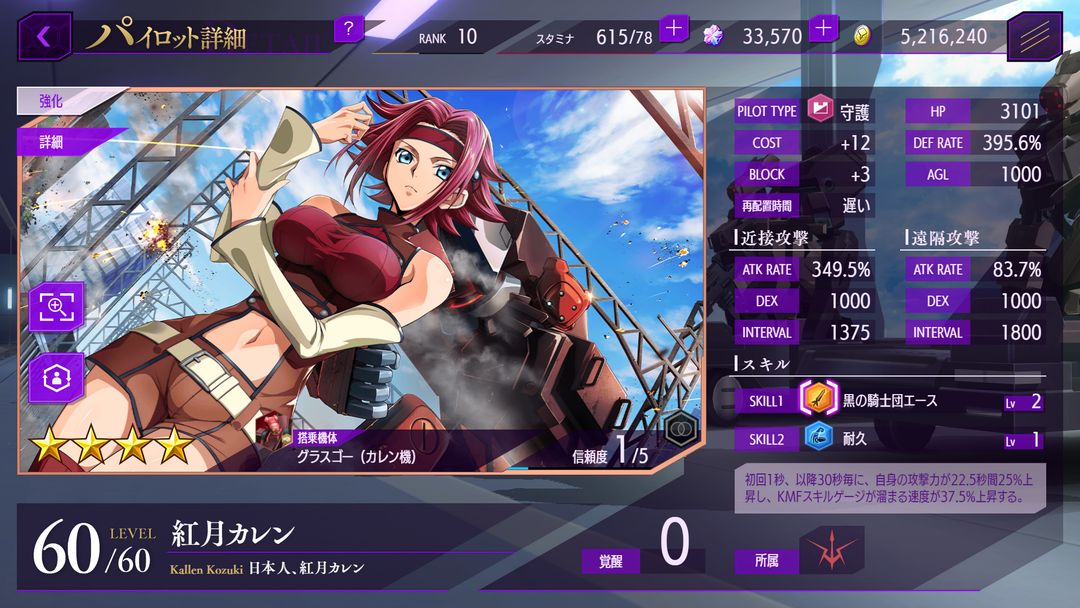 コードギアス 反逆のルルーシュ　ロストストーリーズ screenshot game
