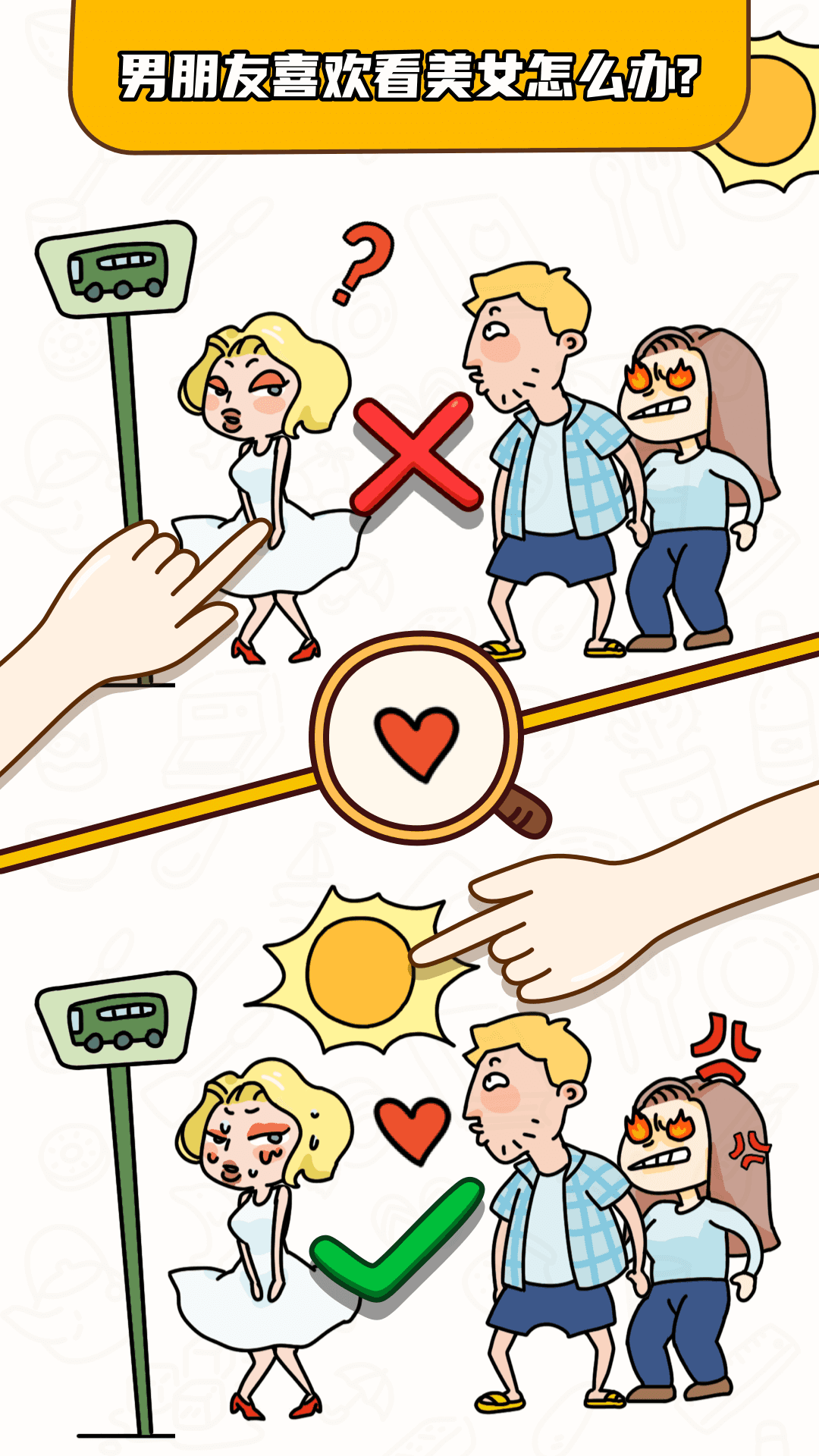 烧脑大师 Game Screenshot