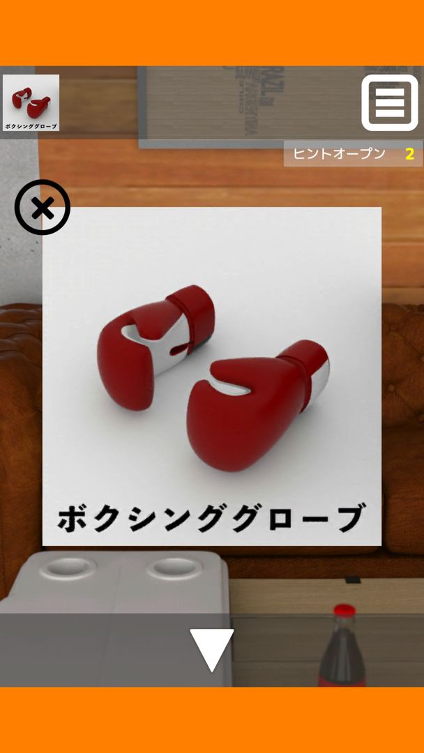 Screenshot of 脱出ゲーム ガレージ