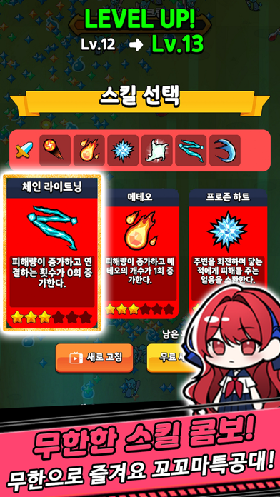 Cuplikan Layar Game 꼬꼬마특공대