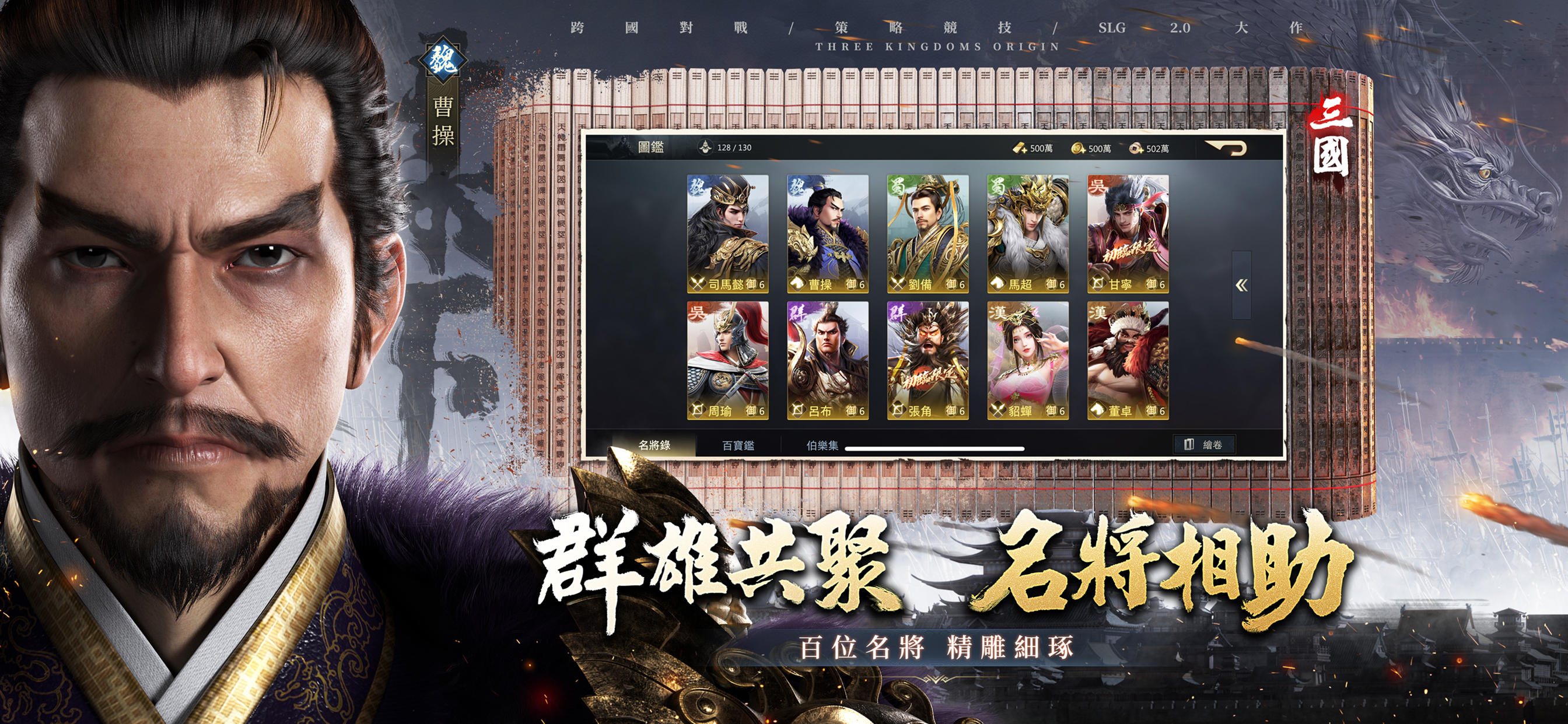 三國之奇謀天下 遊戲截圖