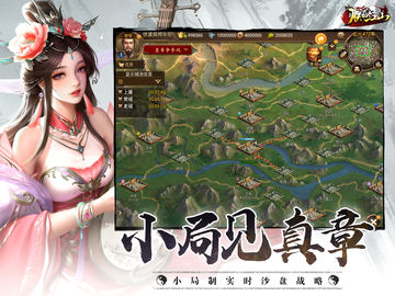 Скриншот игры 朕的江山