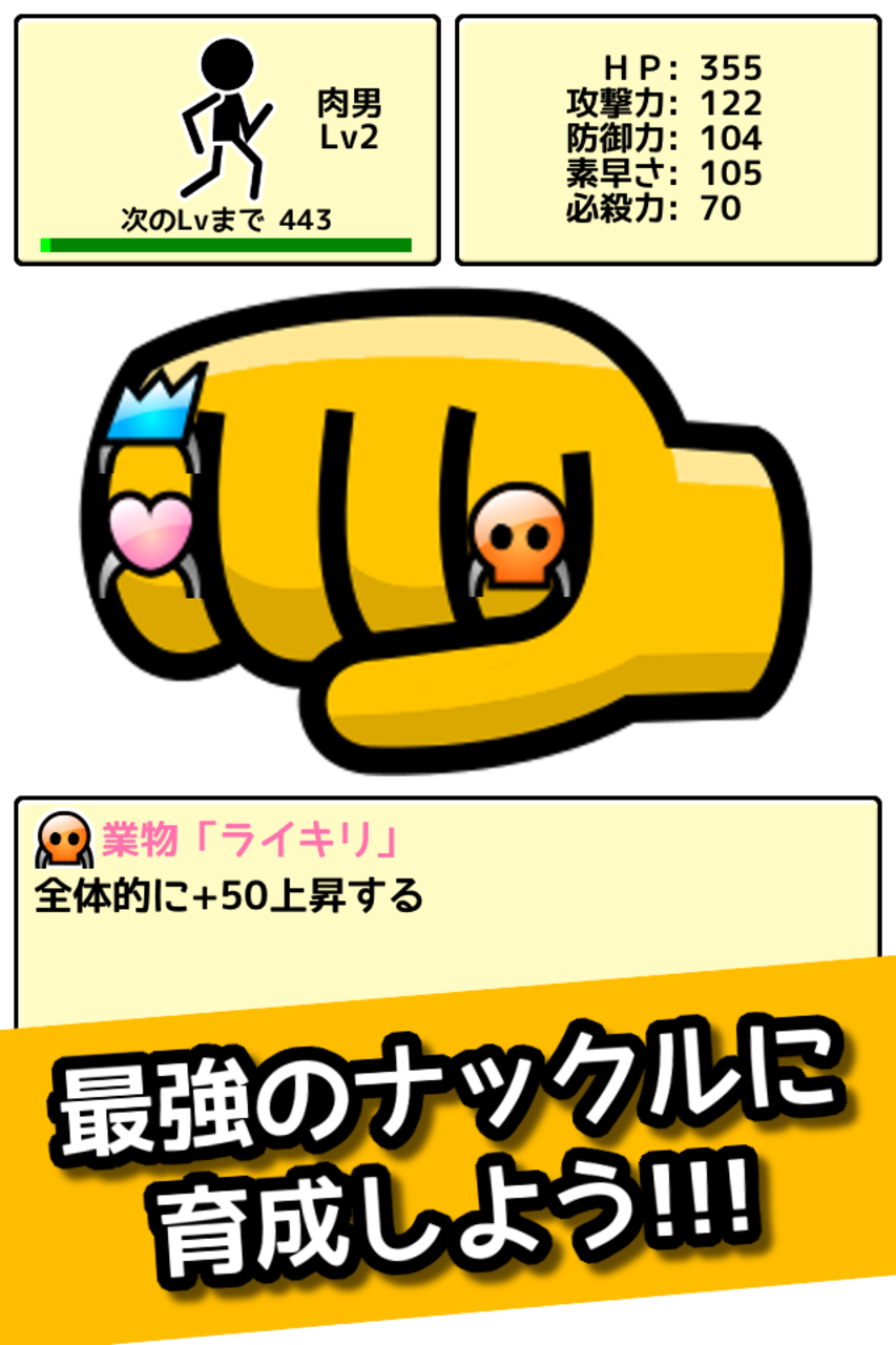 格闘RPG　肉拳：ストーリー形式の棒人間バトル ゲームのスクリーンショット