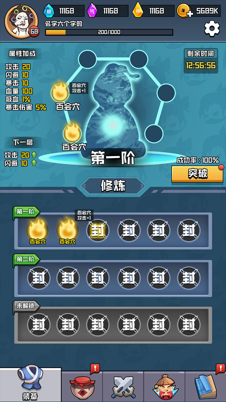 Screenshot of 挂机练功打BOSS