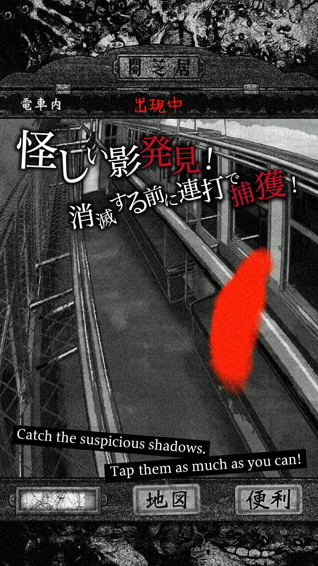 闇芝居 Game Screenshot