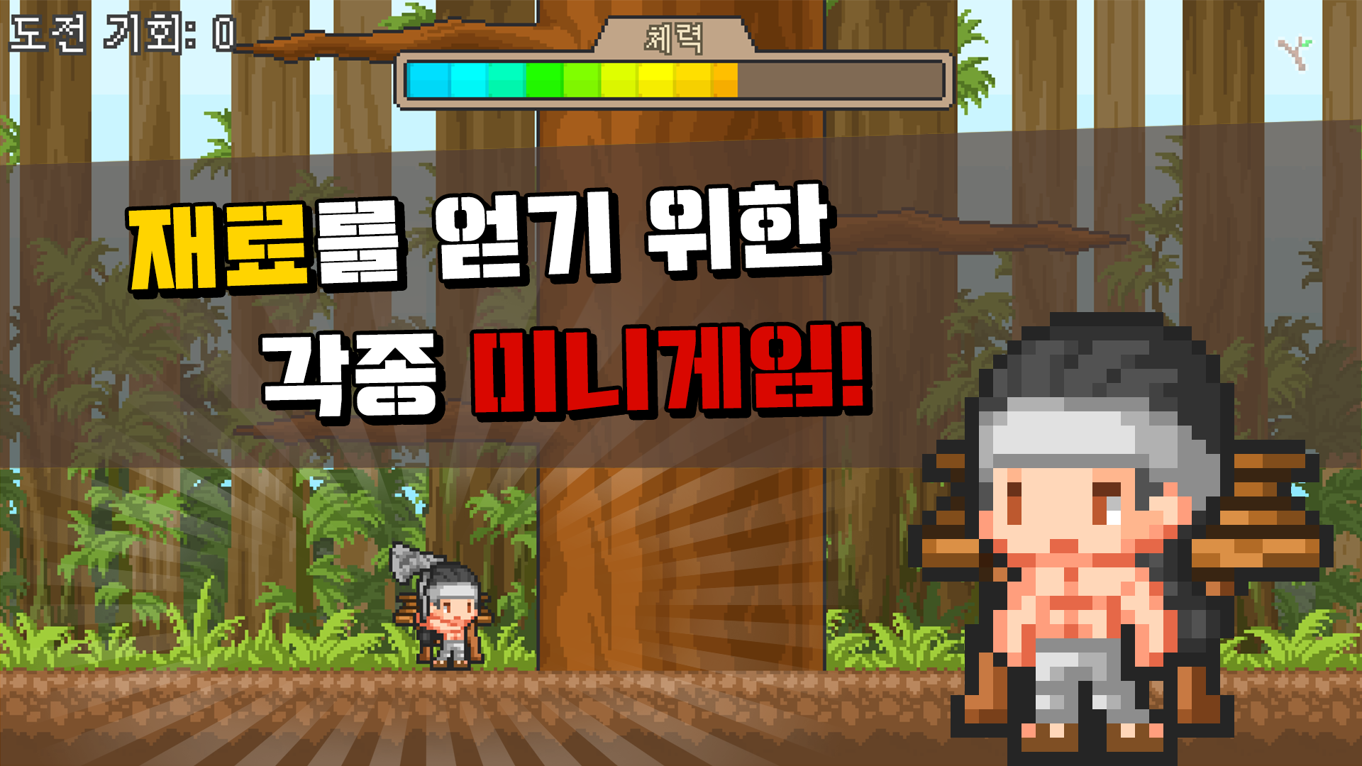NPC 타이쿤 Game Screenshot