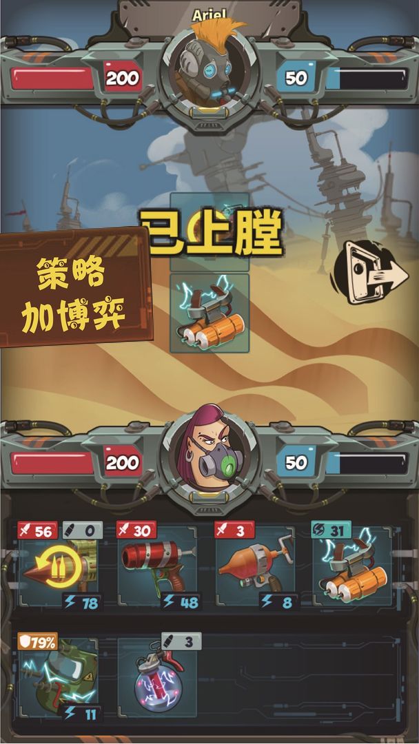 Screenshot of 武器王者:末日废墟