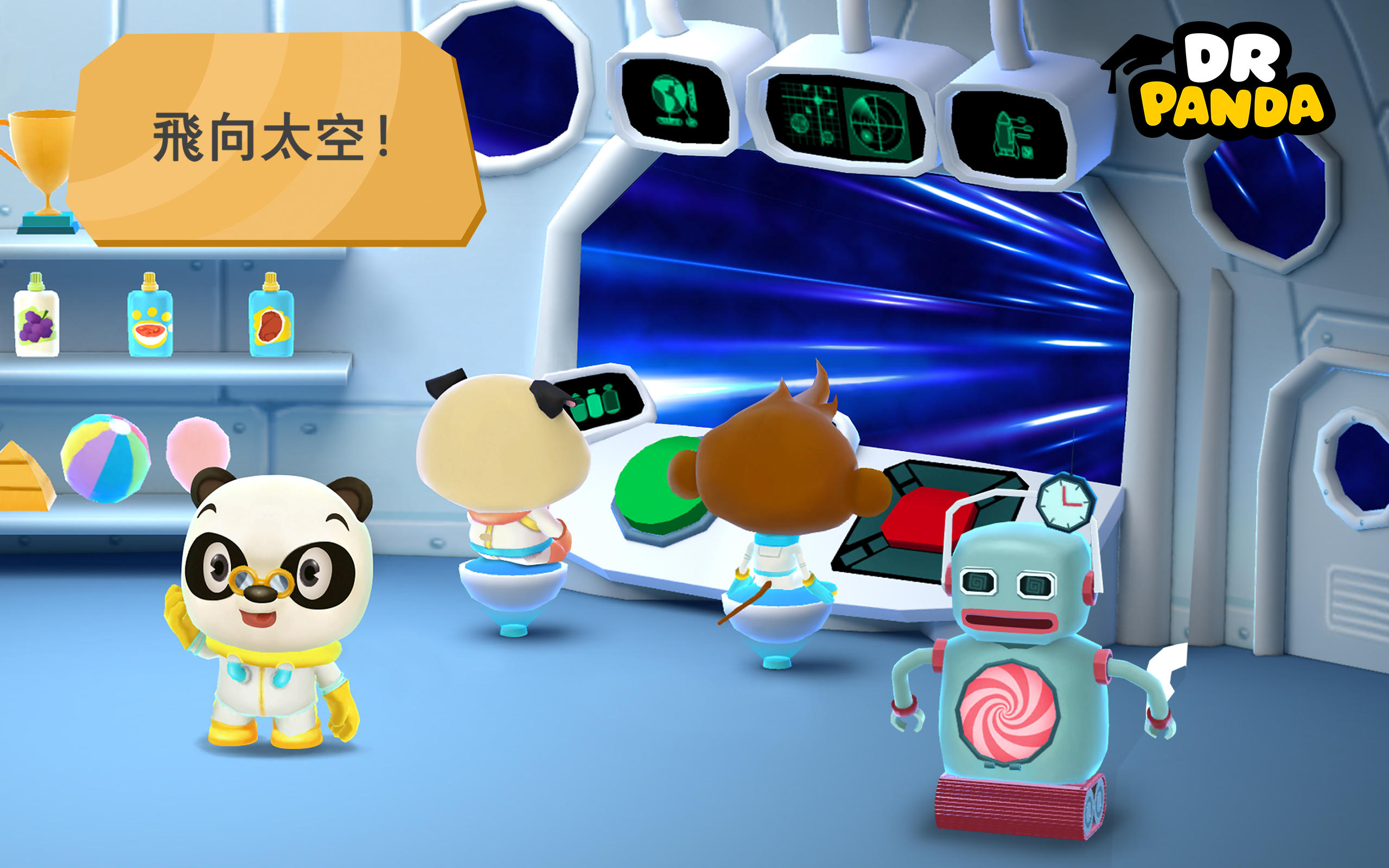 熊貓博士遊太空 遊戲截圖