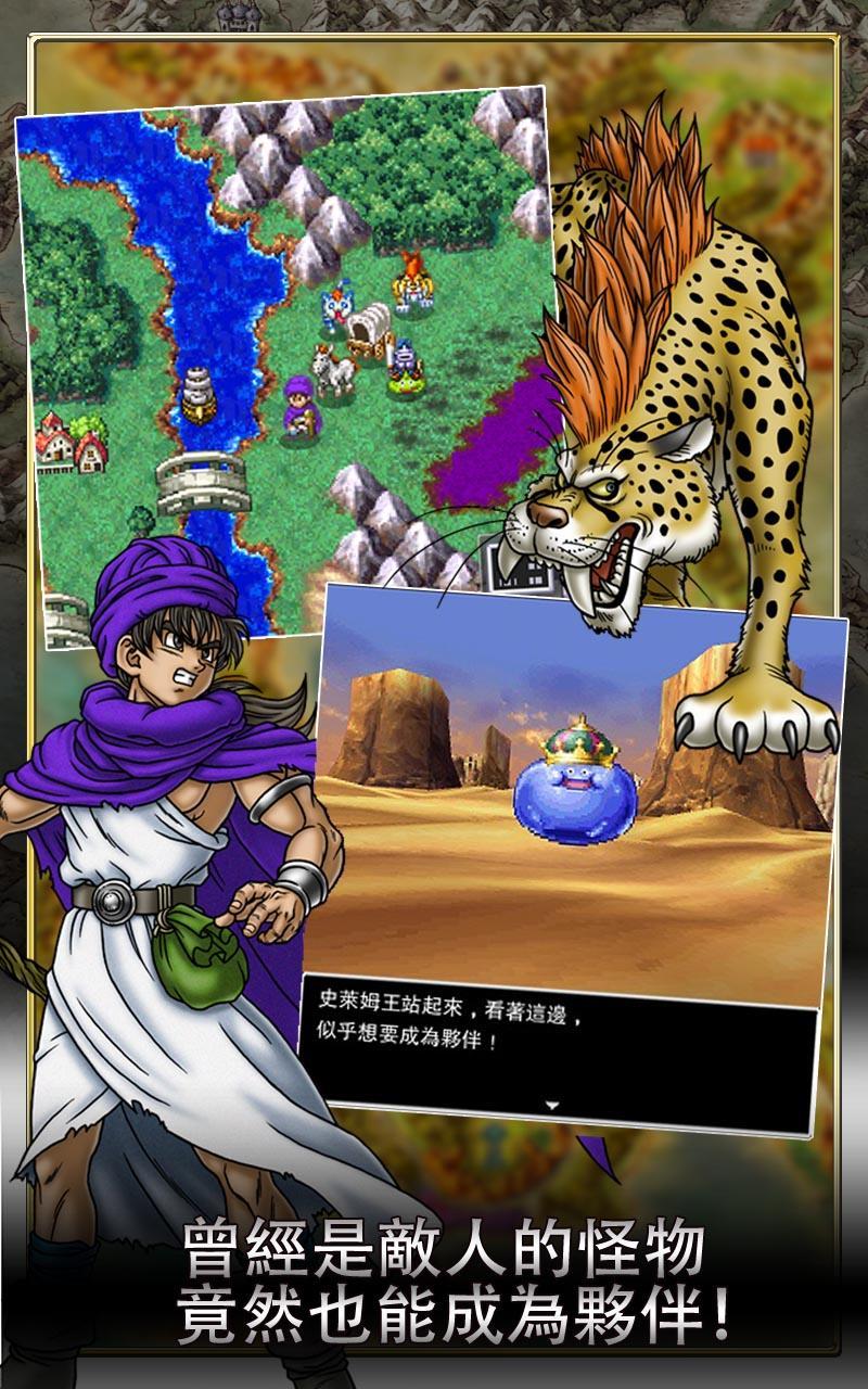 DRAGON QUEST V ゲームのスクリーンショット