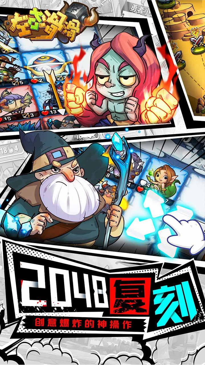 左右滑滑 Game Screenshot