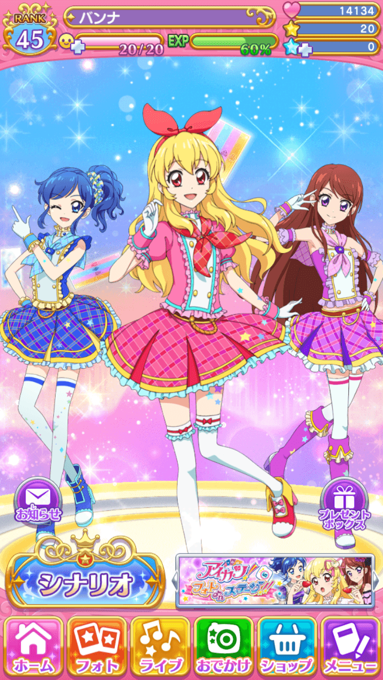 Captura de Tela do Jogo アイカツ！フォトonステージ！！