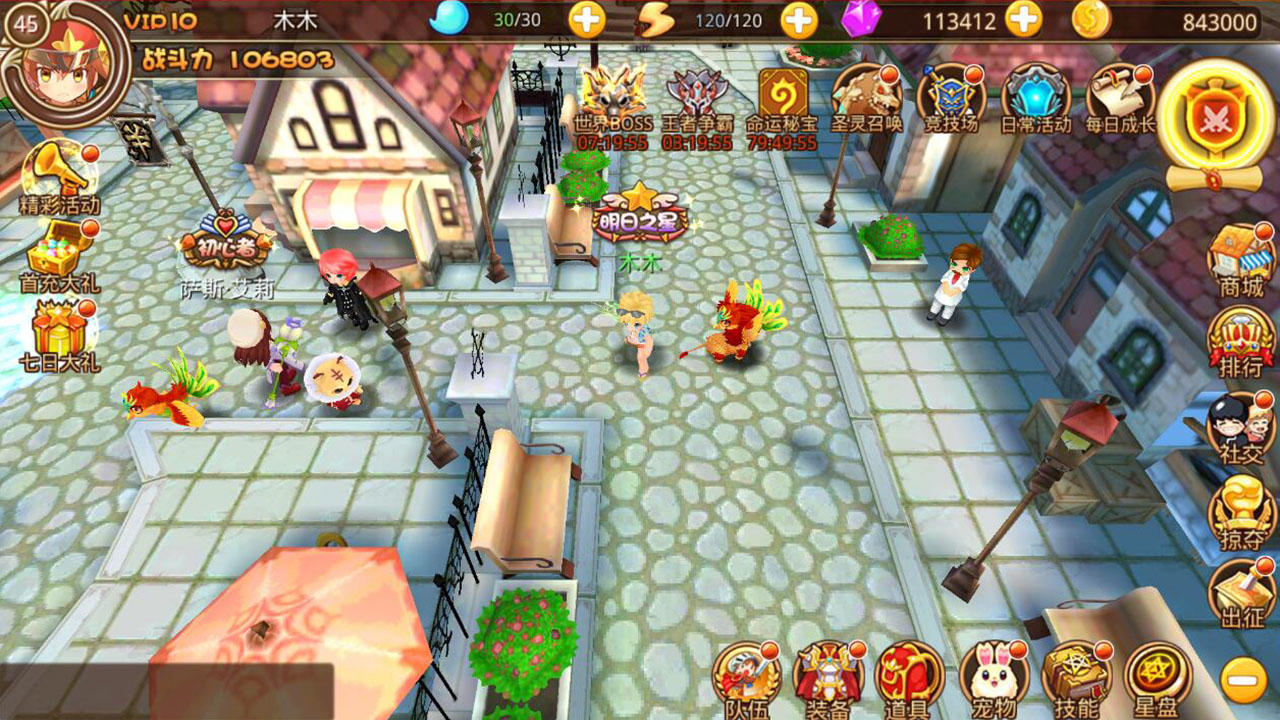 乐土 Game Screenshot