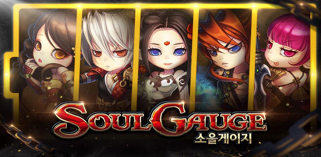 Banner of Soul Gauge- အမှတ်တရများ 1.4.2