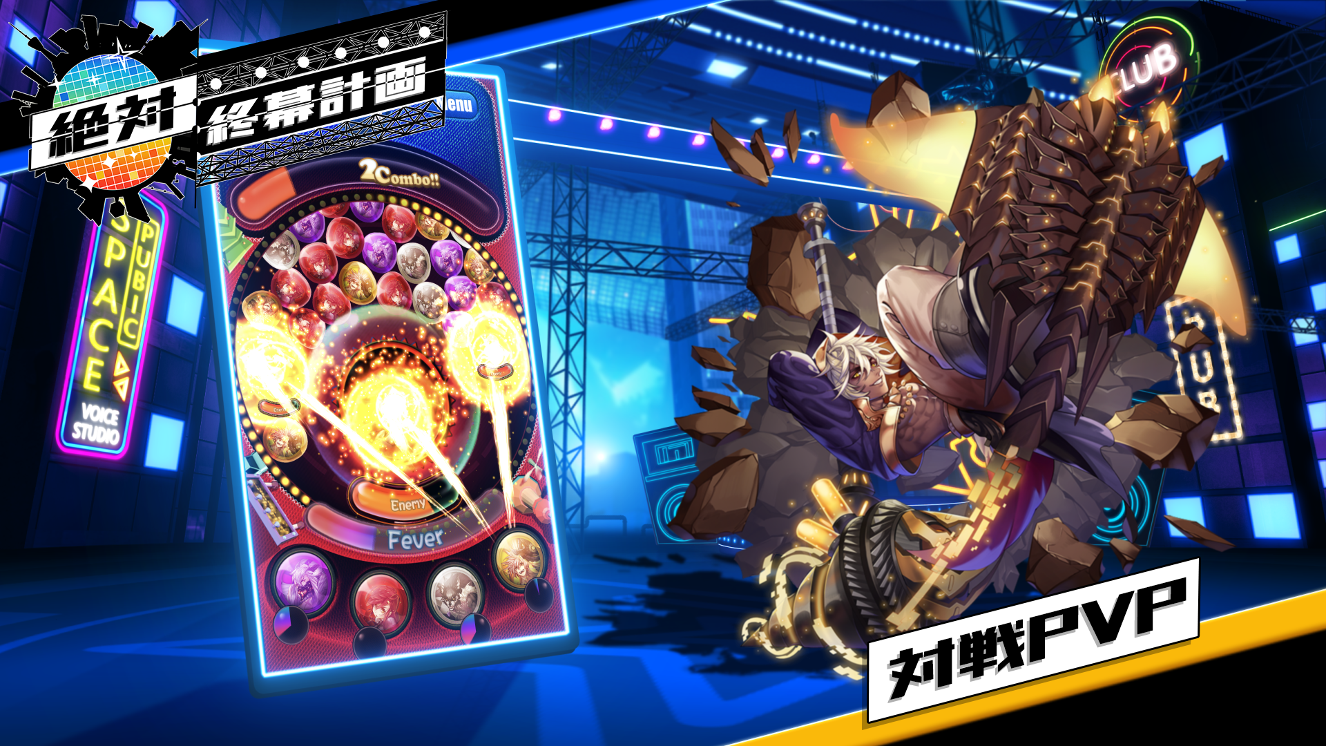 绝对终幕计画 Game Screenshot