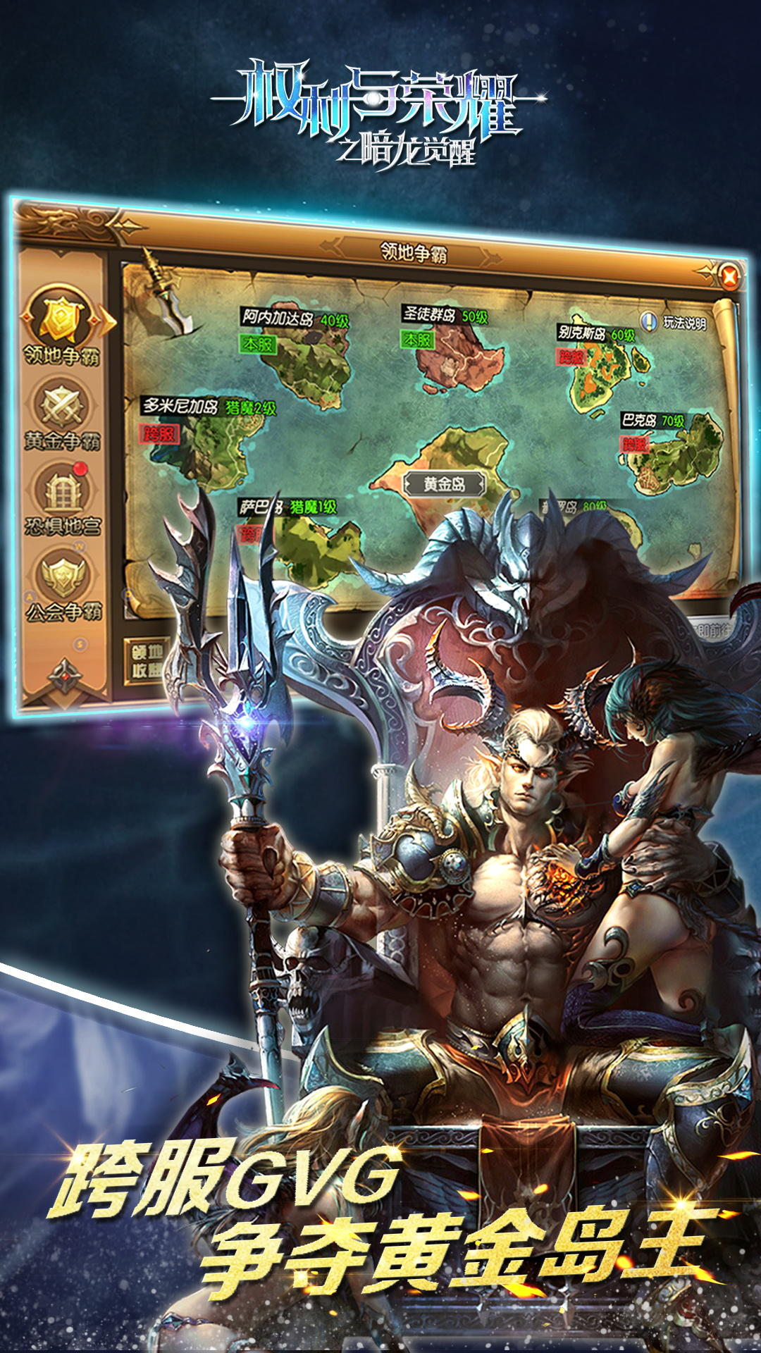 Captura de Tela do Jogo 权利与荣耀（测试服）