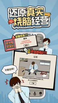 爸爸,活下去 Game Screenshot