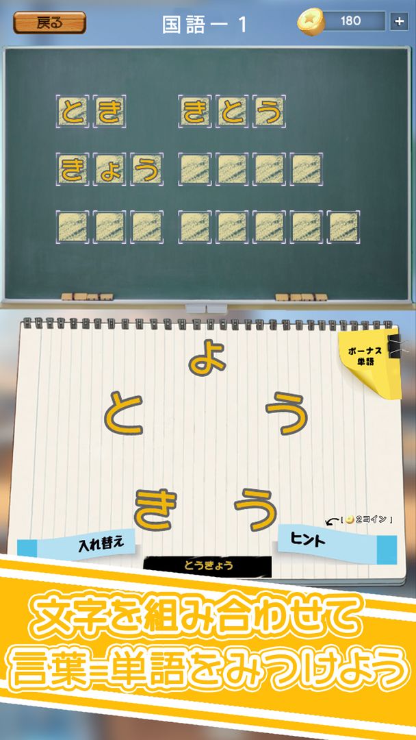 Moji Word Play screenshot game