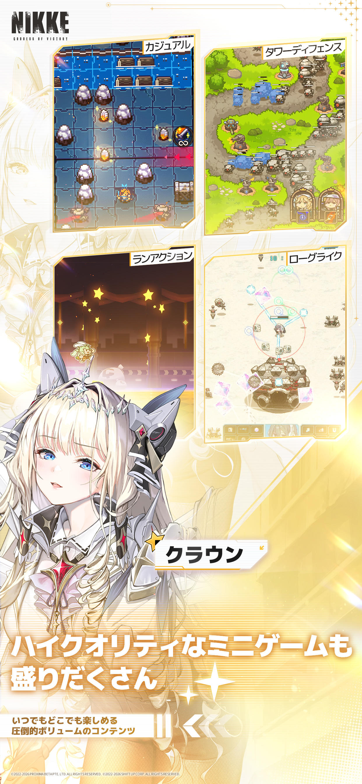 勝利の女神:NIKKE ゲームのスクリーンショット