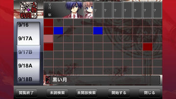 Cuplikan Layar Game 11eyes CrossOver -罪と罰と贖いの少女-