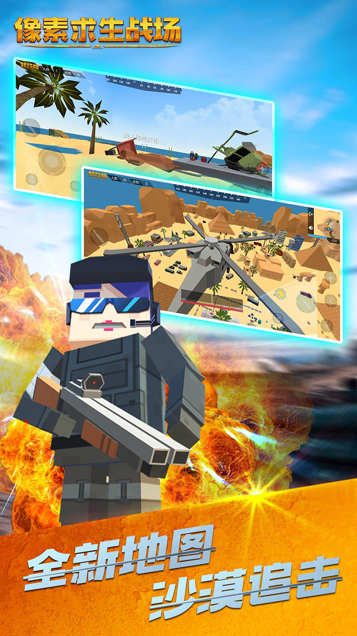 Cuplikan Layar Game 像素求生战场