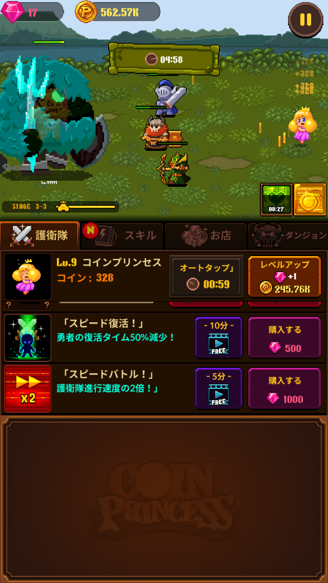 コインプリンセス ゲームのスクリーンショット