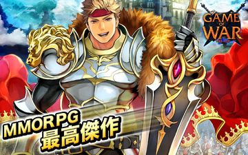ゲーム・オブ・ウォー【Game of War】 ゲームのスクリーンショット