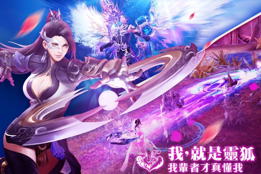 靈狐仙境-3700匹馬力為愛飛行 screenshot game