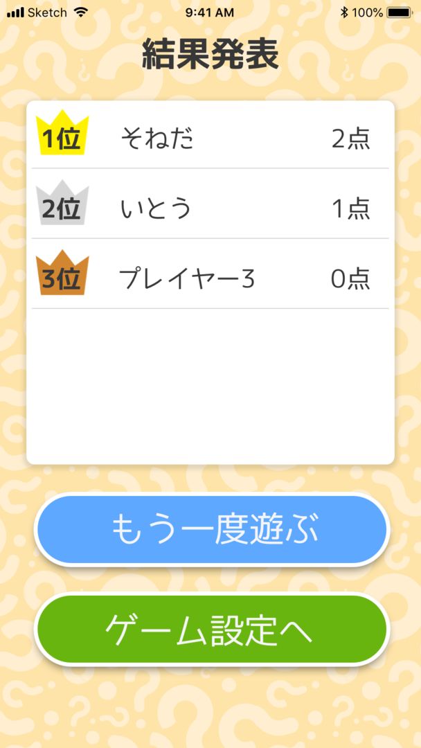あのあれ カタカナ禁止のパーティーゲーム ดาวน โหลดเกม Taptap あのあれ カタカナ禁止のパーティーゲーム ดาวน โหลดเกม Taptap