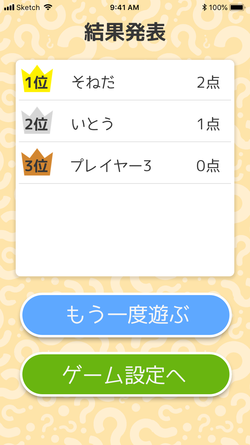 あのあれ カタカナ禁止のパーティーゲーム ภาพหน้าจอเกม