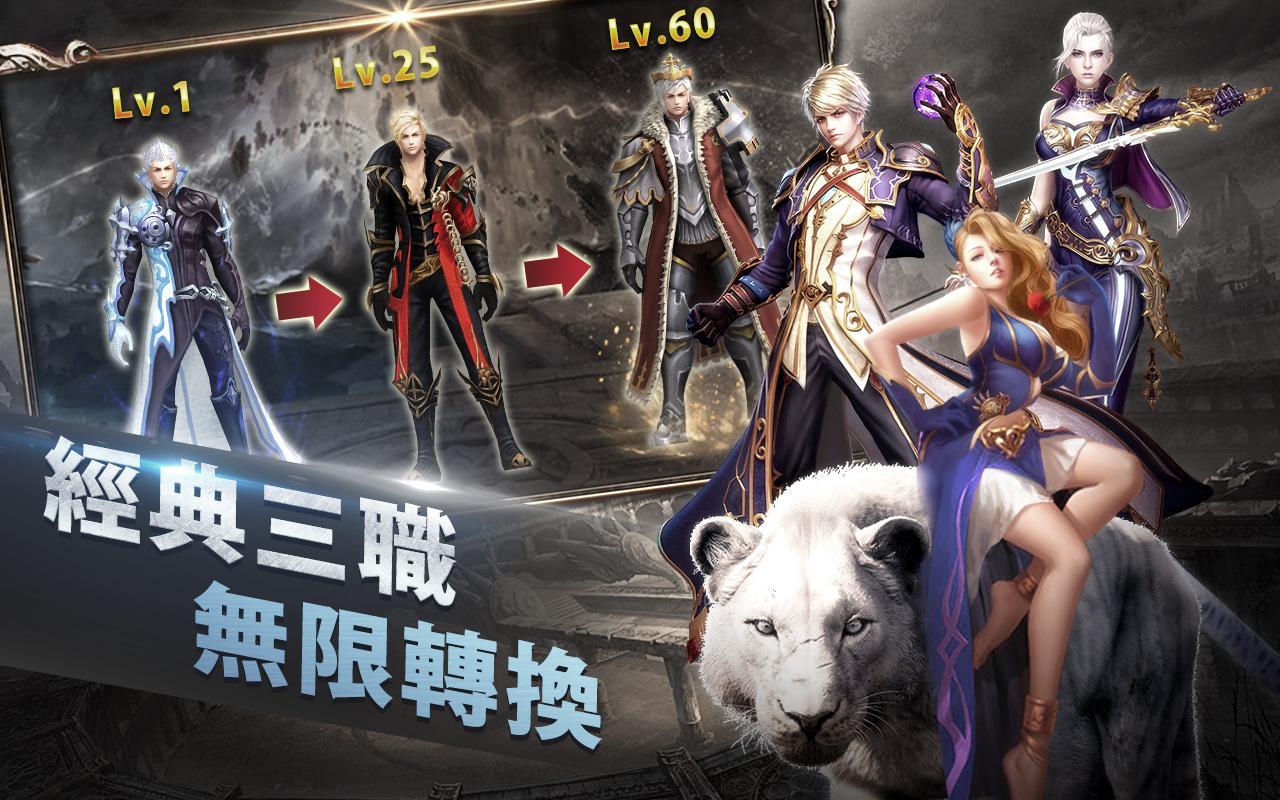 上古之戰 Game Screenshot