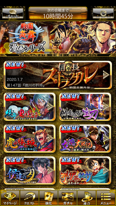 戦国炎舞 -KIZNA- 【人気の本格戦国RPG】 Game Screenshot