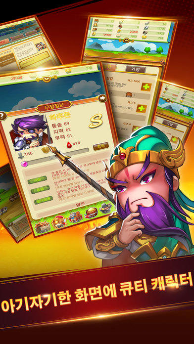 연무 삼국지- 여유로운 출정 Game Screenshot