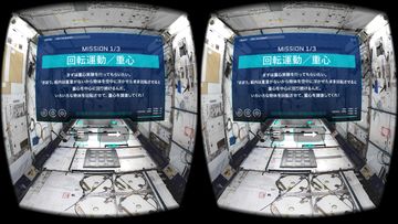 KIBO SCIENCE 360 Game Screenshot