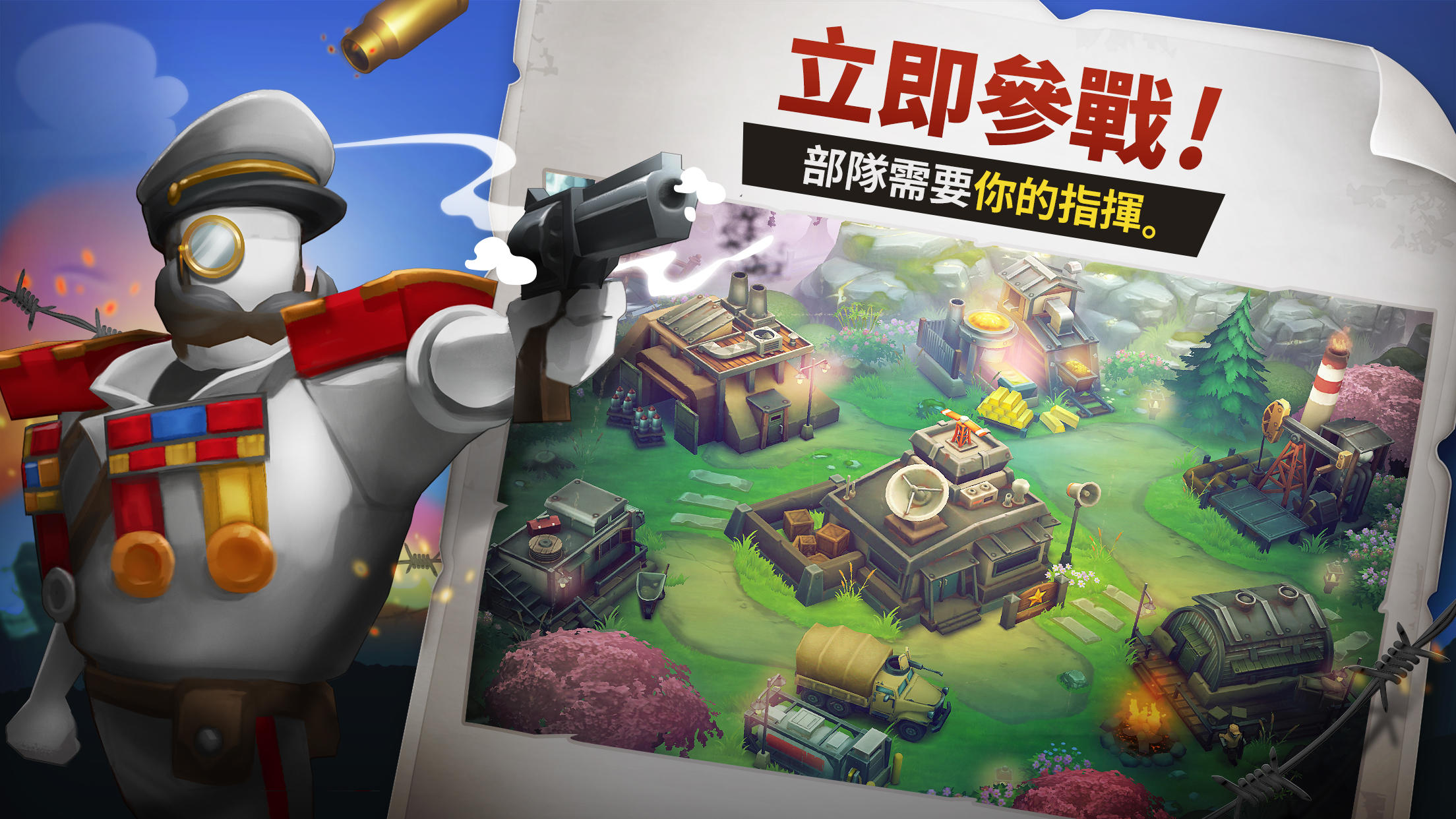 GUNS UP ! Mobile 戰爭策略 遊戲截圖