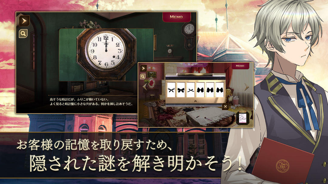 Screenshot of 誰ソ彼ホテル Re:newal