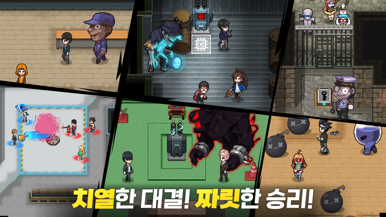 좀비고등학교 ゲームのスクリーンショット