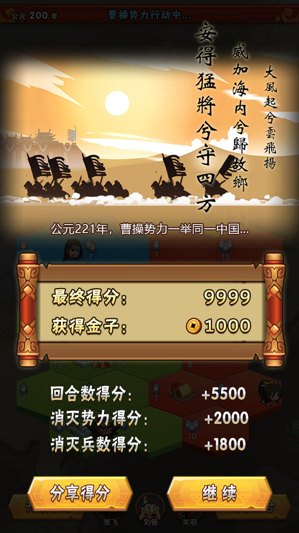 骰子三国 screenshot game