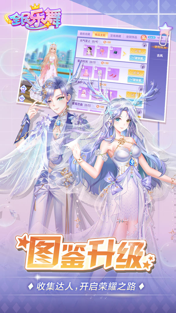 全民乐舞 screenshot game