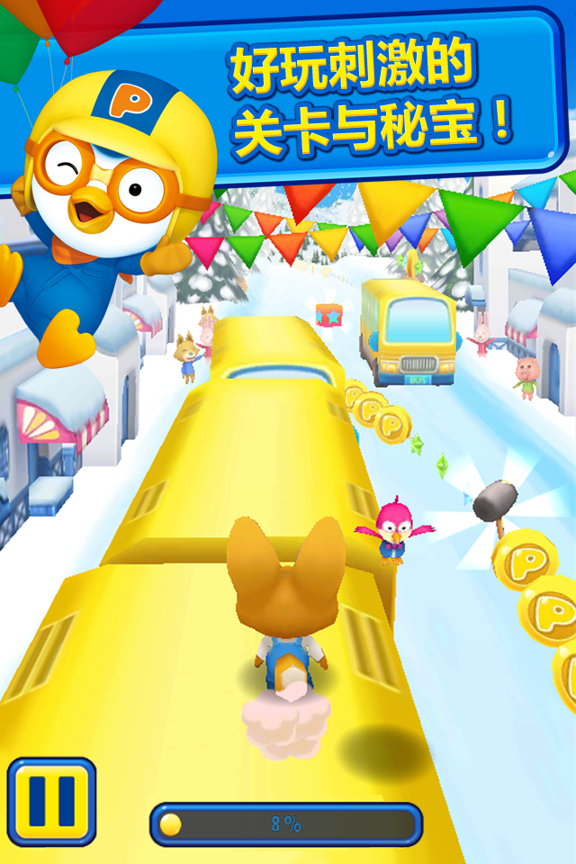 ポロロ ペンギン ラン ゲームのスクリーンショット