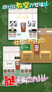 Captura de Tela do Jogo 脱出ゲーム学校