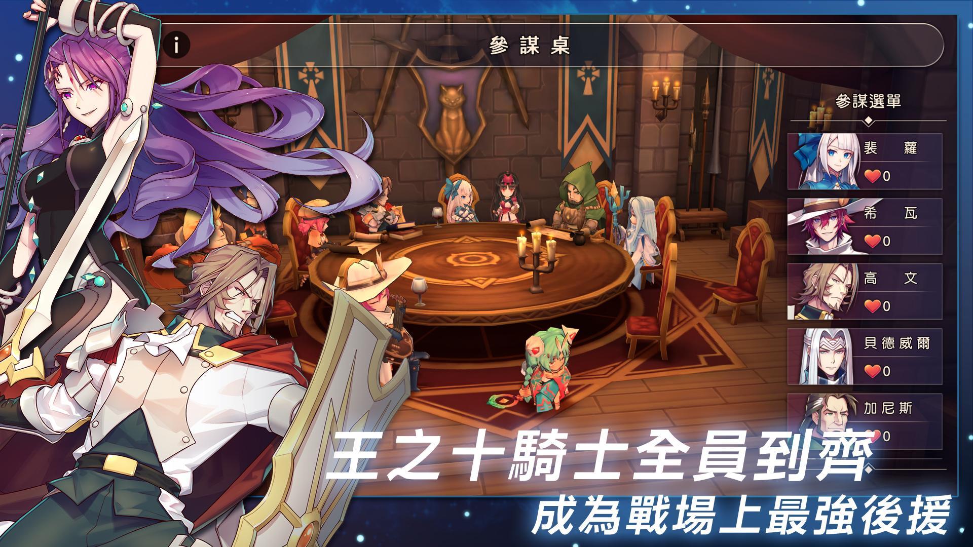 MEOW-王領騎士 Game Screenshot