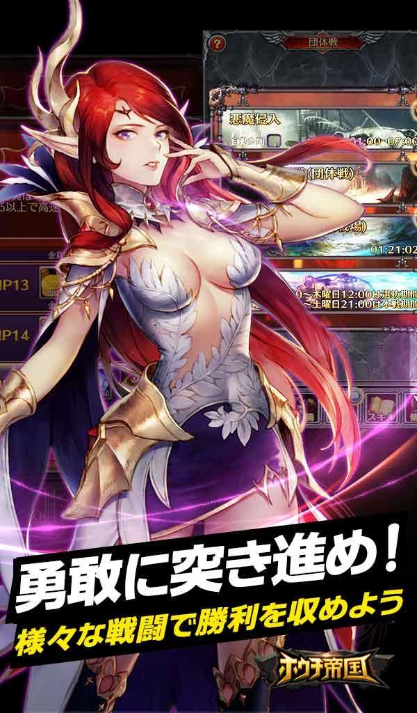 Скриншот игры 【放置ゲー】ホウチ帝国〜無料育成 RPGゲーム