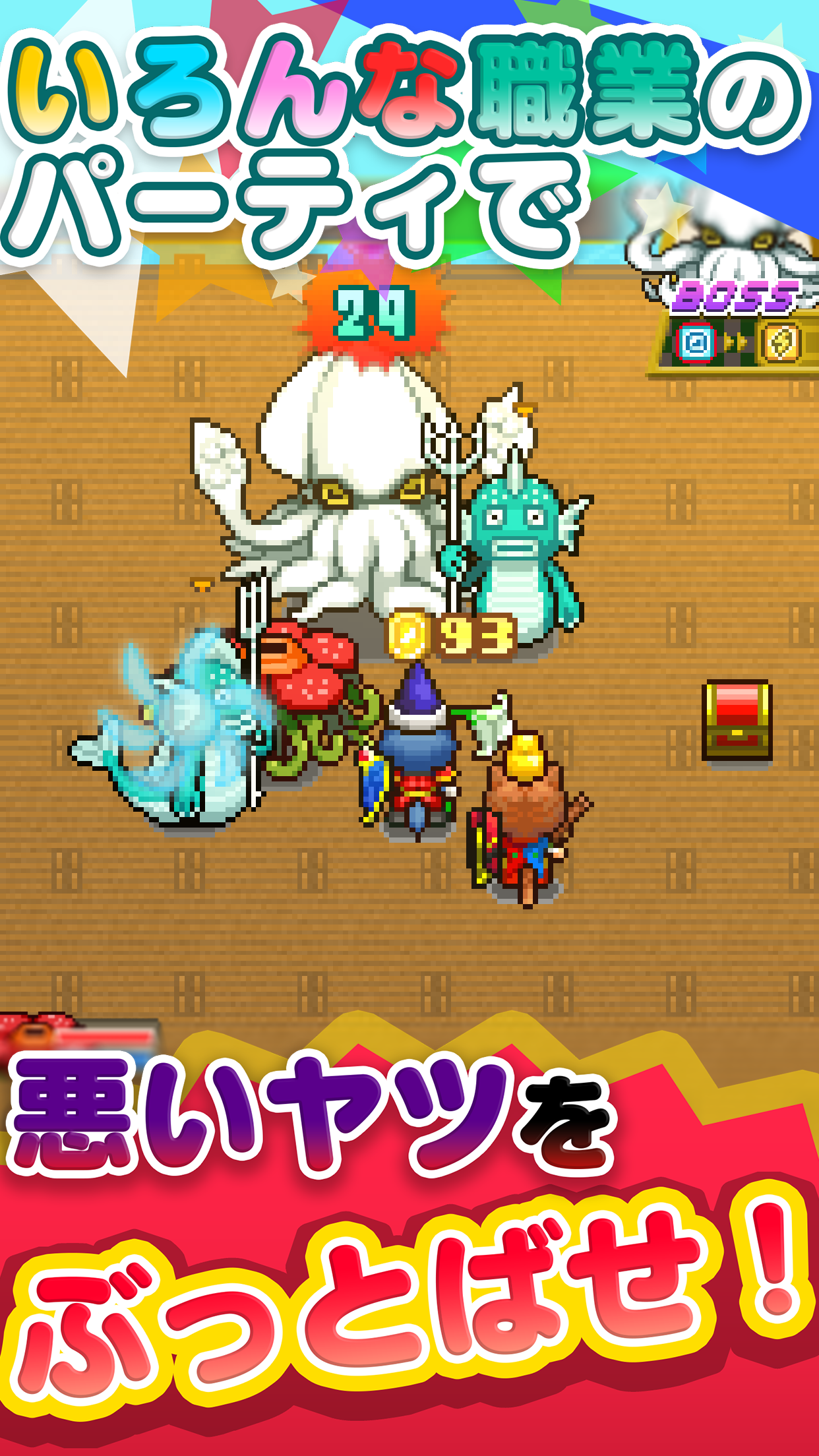 わいわいクエスト物語 Game Screenshot