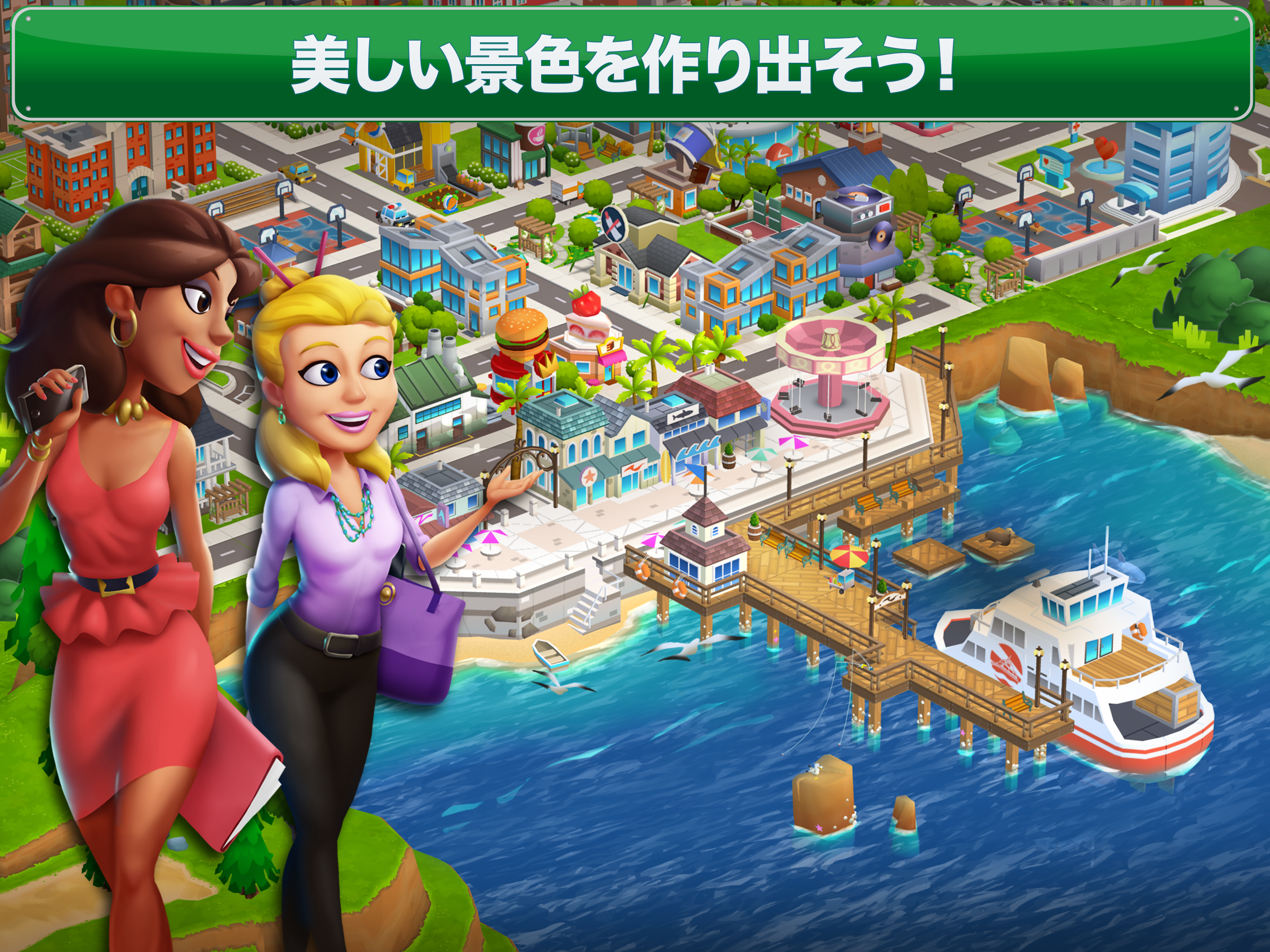 ドリームシティ：メトロポリス ゲームのスクリーンショット