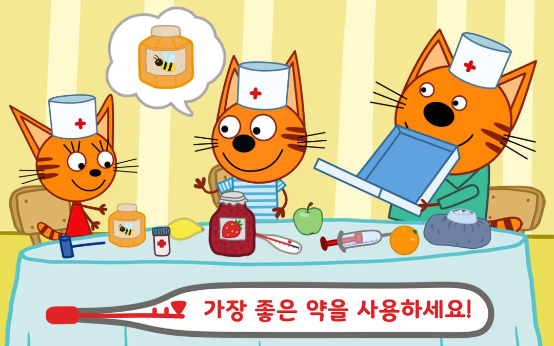 Kid-E-Cats  의사게임! 수의사병원 고양이 게임 게임 스크린 샷