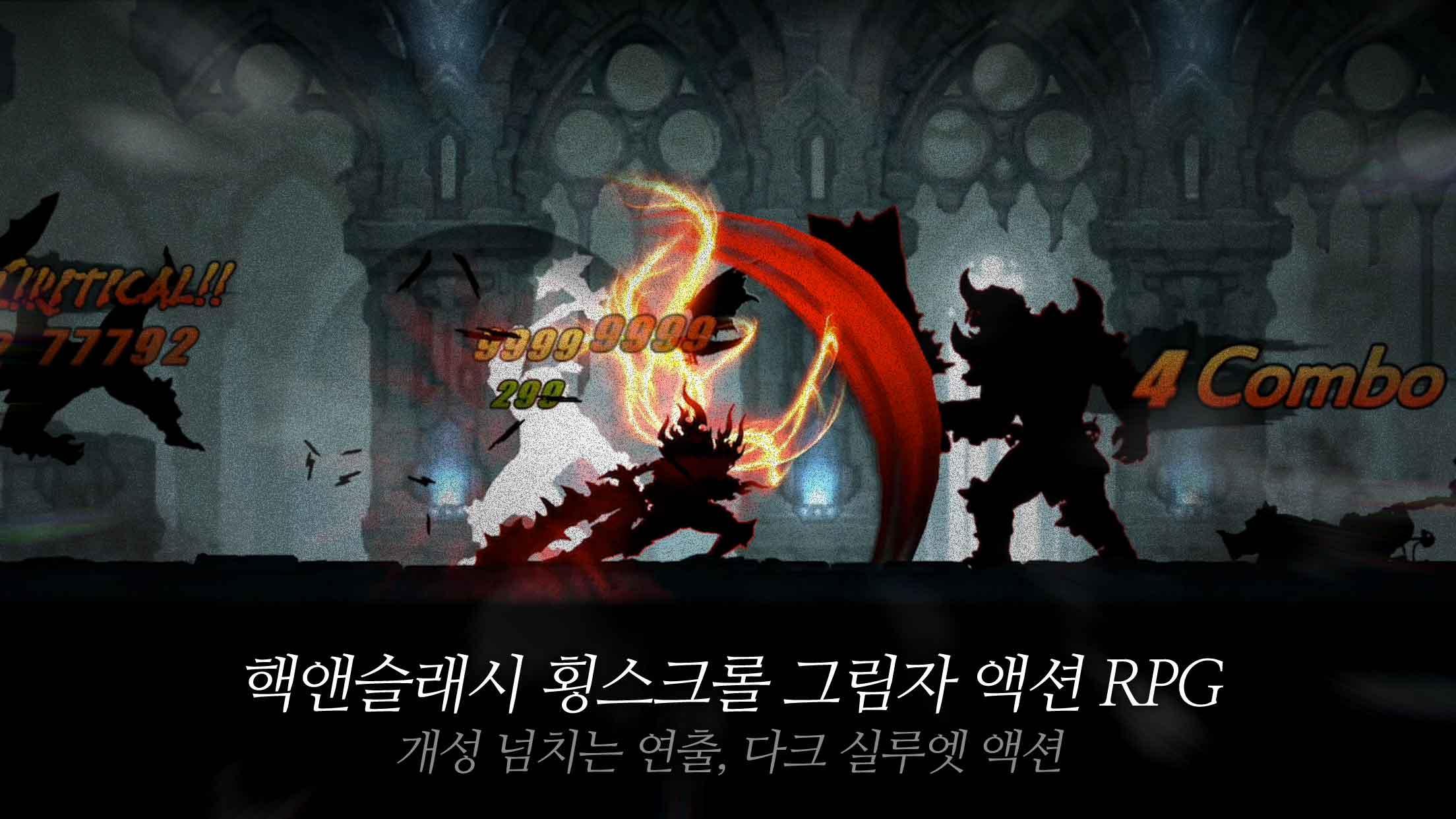 다크 소드 (Dark Sword) 게임 스크린샷